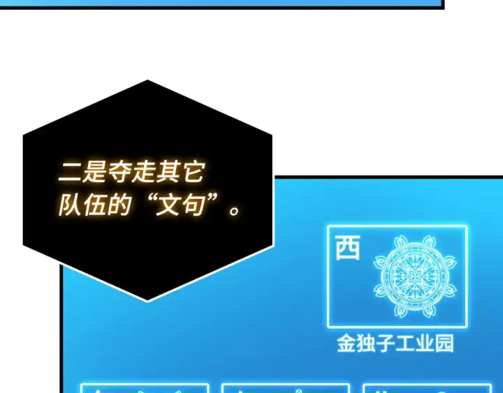 《全知读者视角》292 最擅长的事（2）图155