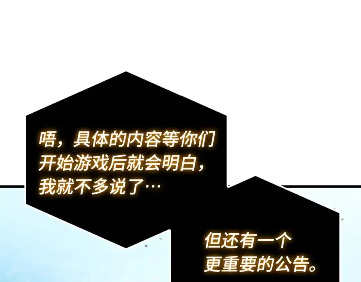 《全知读者视角》292 最擅长的事（2）图157