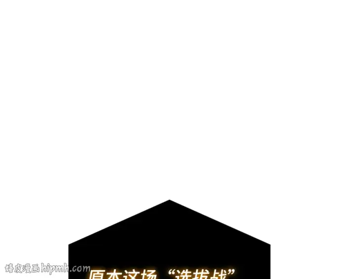 《全知读者视角》292 最擅长的事（2）图160