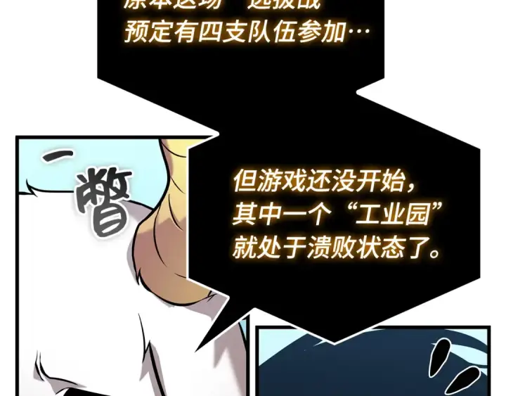 《全知读者视角》292 最擅长的事（2）图161