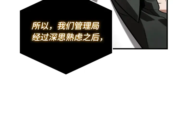 《全知读者视角》292 最擅长的事（2）图163