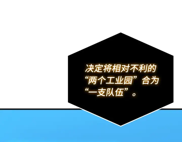 《全知读者视角》292 最擅长的事（2）图164