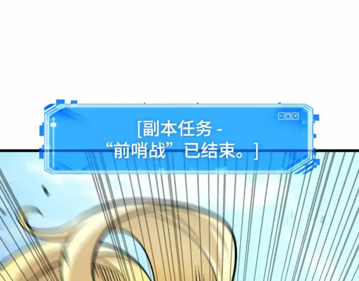 《全知读者视角》292 最擅长的事（2）图17
