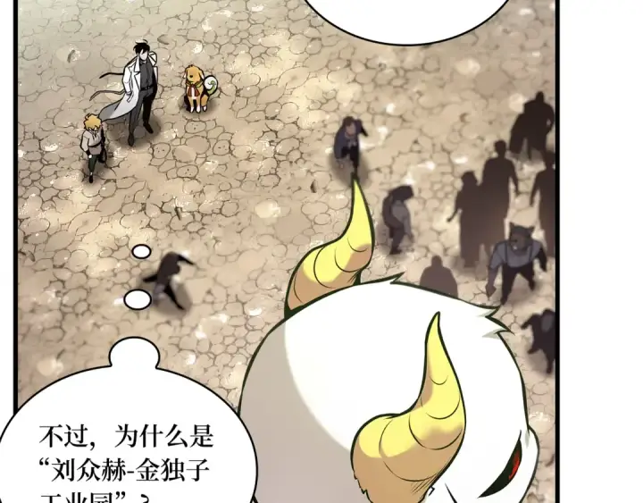 《全知读者视角》292 最擅长的事（2）图172
