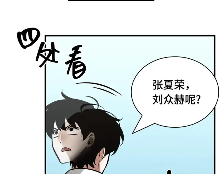 《全知读者视角》292 最擅长的事（2）图175