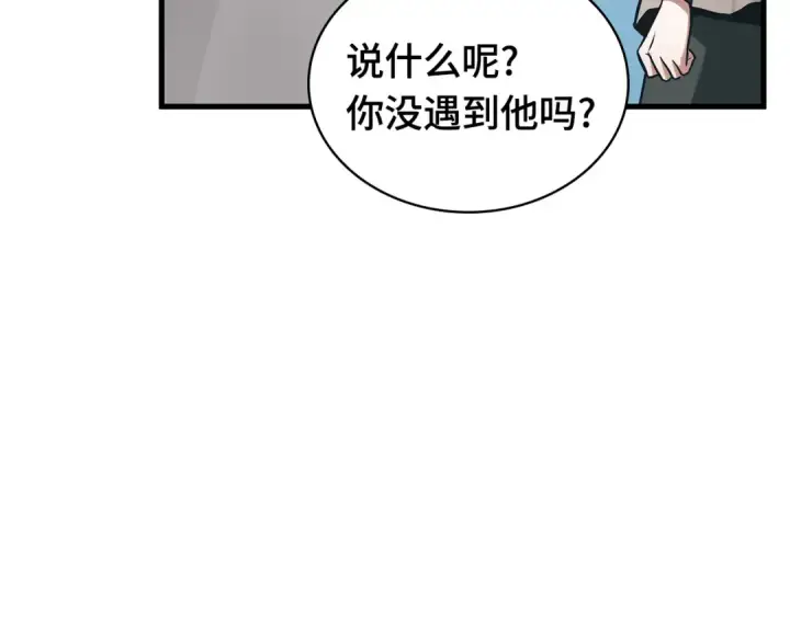 《全知读者视角》292 最擅长的事（2）图177
