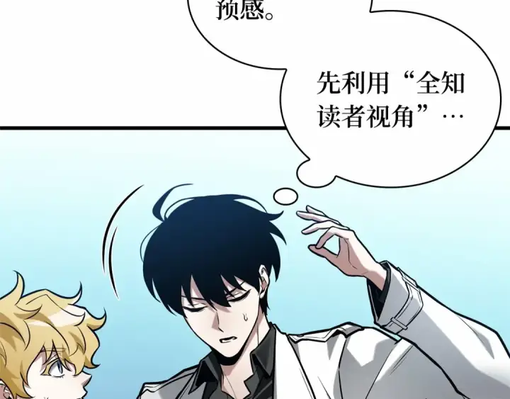 《全知读者视角》292 最擅长的事（2）图186