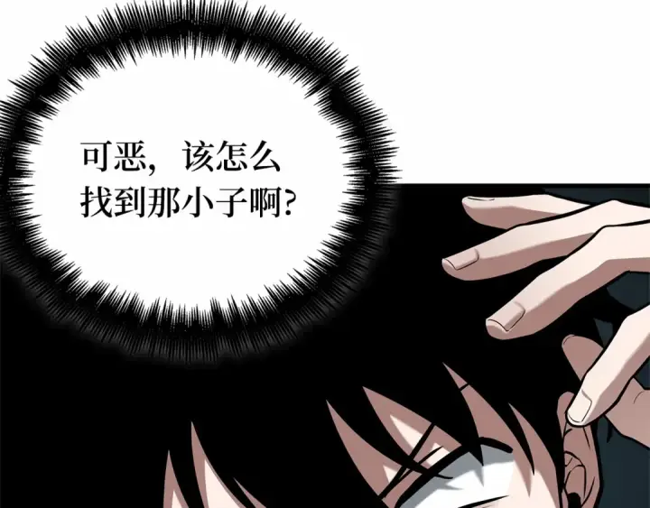 《全知读者视角》292 最擅长的事（2）图188