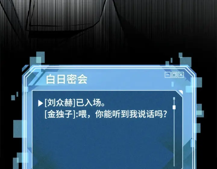 《全知读者视角》292 最擅长的事（2）图191