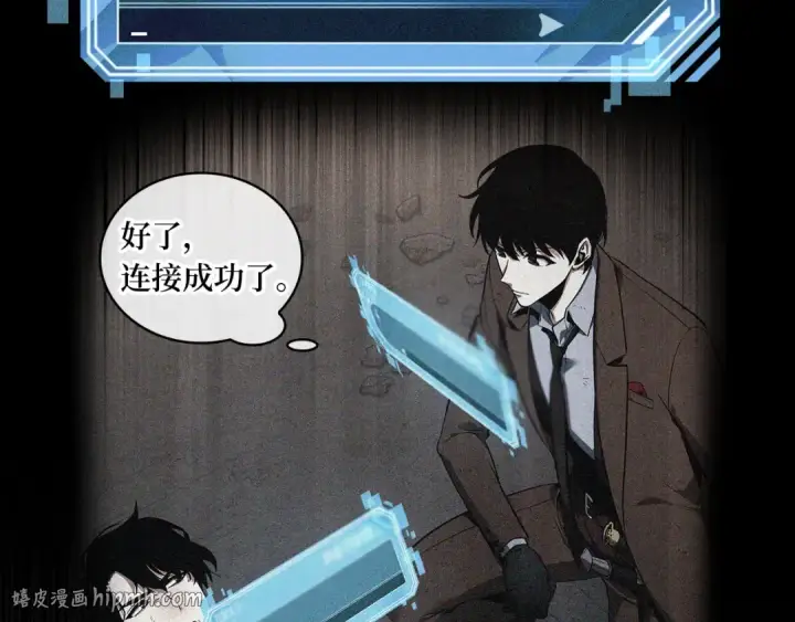 《全知读者视角》292 最擅长的事（2）图192