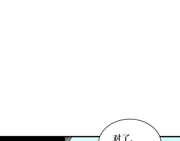 《全知读者视角》292 最擅长的事（2）图198