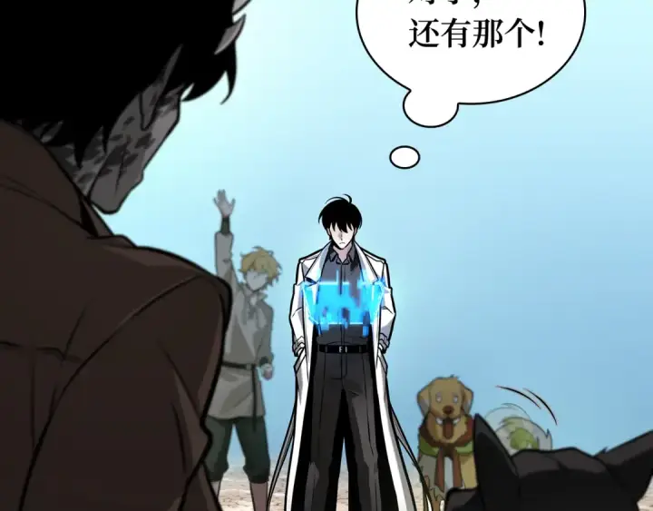 《全知读者视角》292 最擅长的事（2）图199
