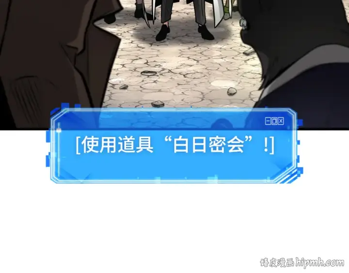 《全知读者视角》292 最擅长的事（2）图200