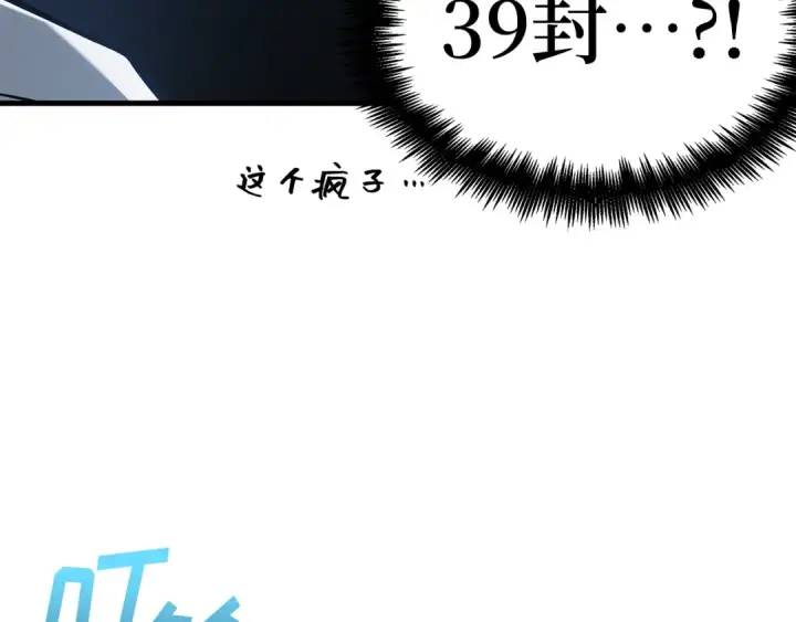 《全知读者视角》292 最擅长的事（2）图203