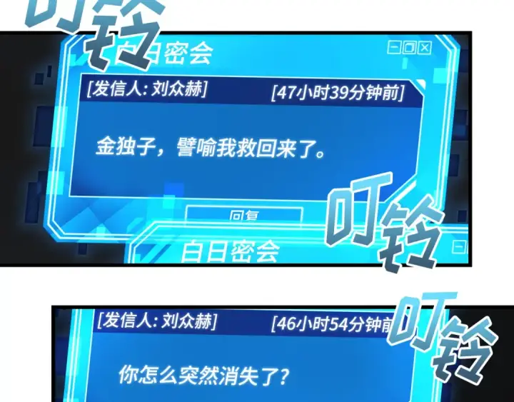 《全知读者视角》292 最擅长的事（2）图204