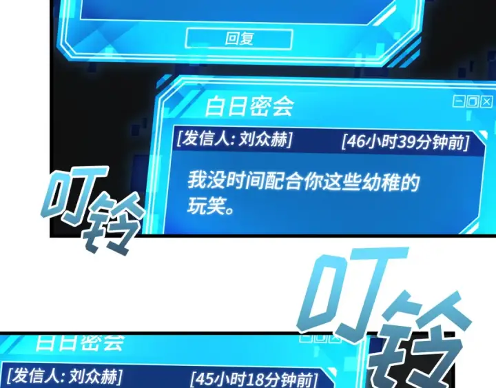 《全知读者视角》292 最擅长的事（2）图205