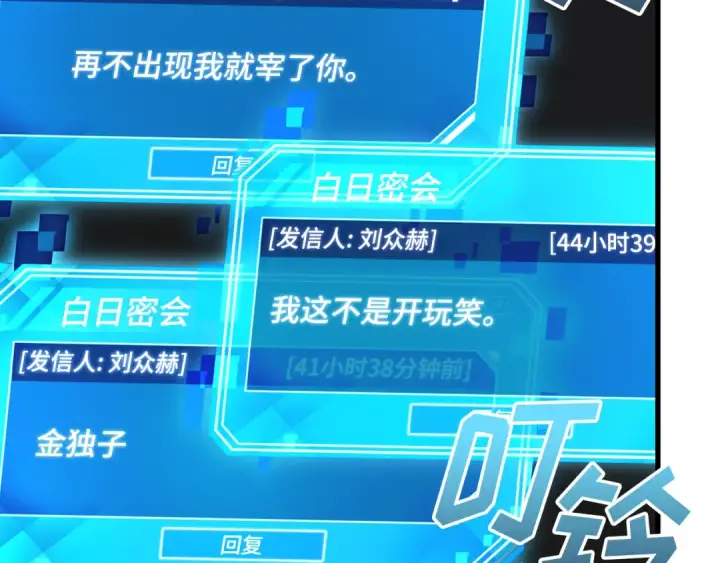 《全知读者视角》292 最擅长的事（2）图206