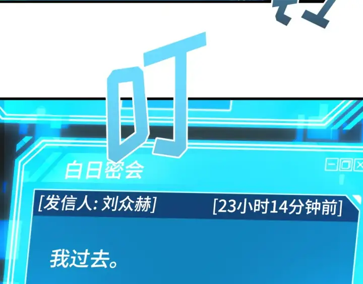 《全知读者视角》292 最擅长的事（2）图207