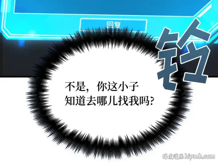 《全知读者视角》292 最擅长的事（2）图208