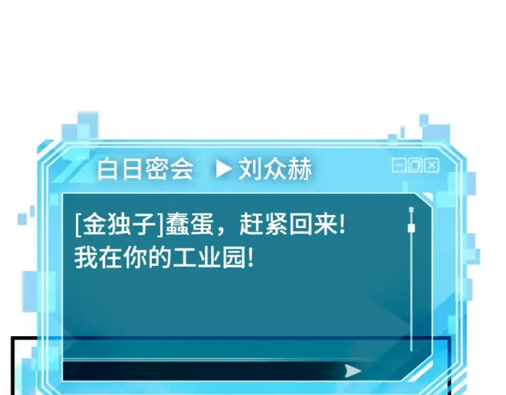 《全知读者视角》292 最擅长的事（2）图209