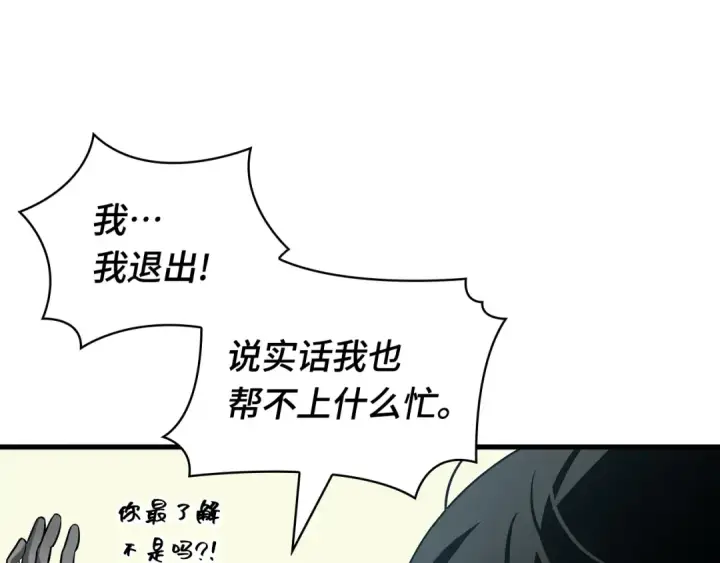 《全知读者视角》292 最擅长的事（2）图218