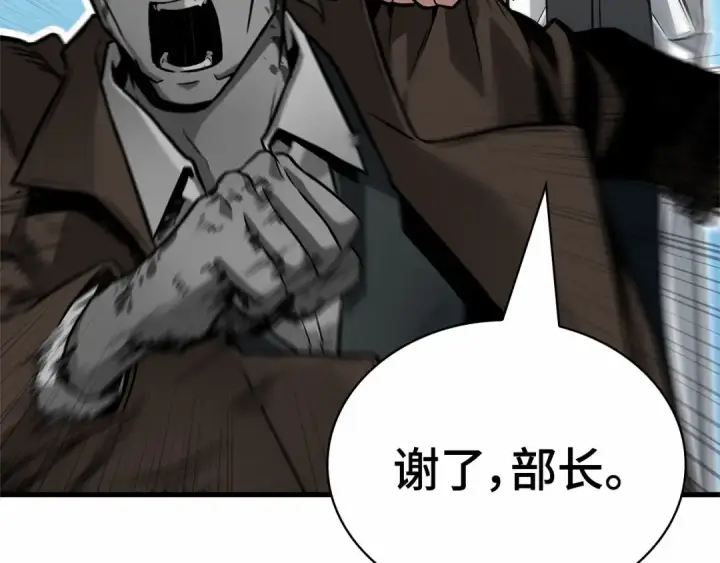 《全知读者视角》292 最擅长的事（2）图225