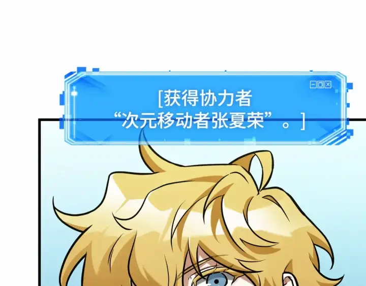 《全知读者视角》292 最擅长的事（2）图229