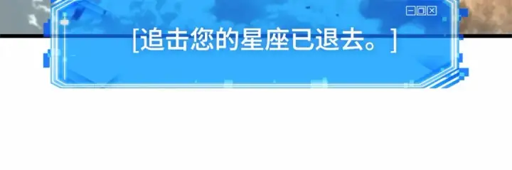 《全知读者视角》292 最擅长的事（2）图23