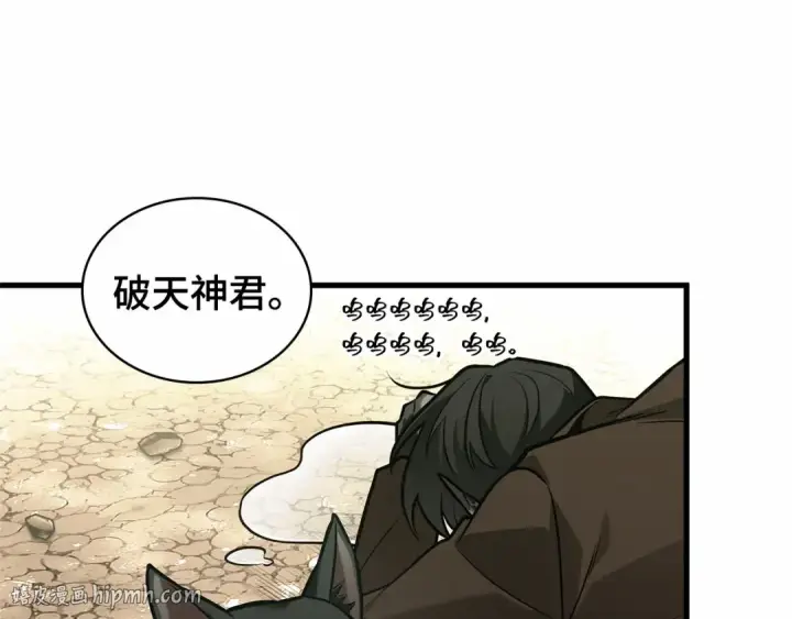 《全知读者视角》292 最擅长的事（2）图232
