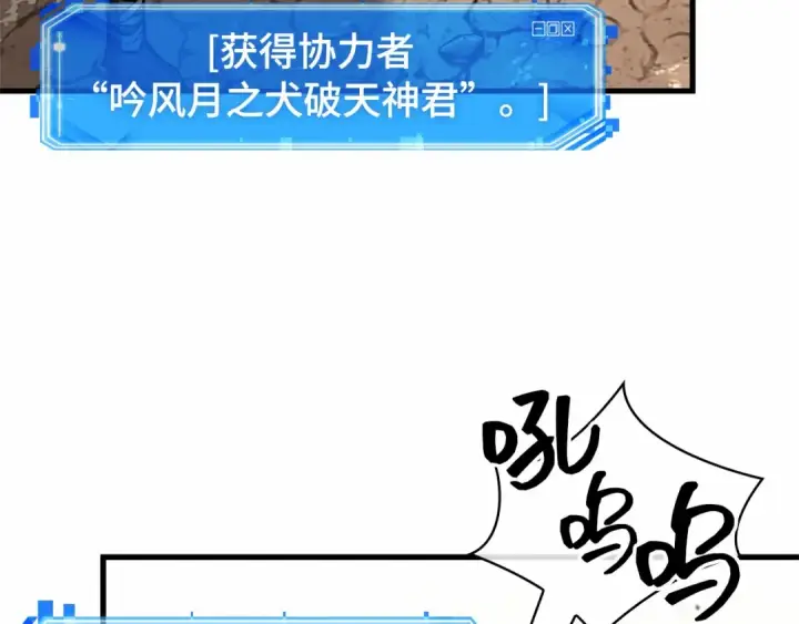 《全知读者视角》292 最擅长的事（2）图234