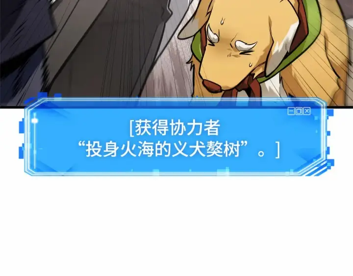 《全知读者视角》292 最擅长的事（2）图239