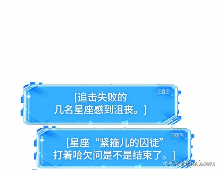 《全知读者视角》292 最擅长的事（2）图24