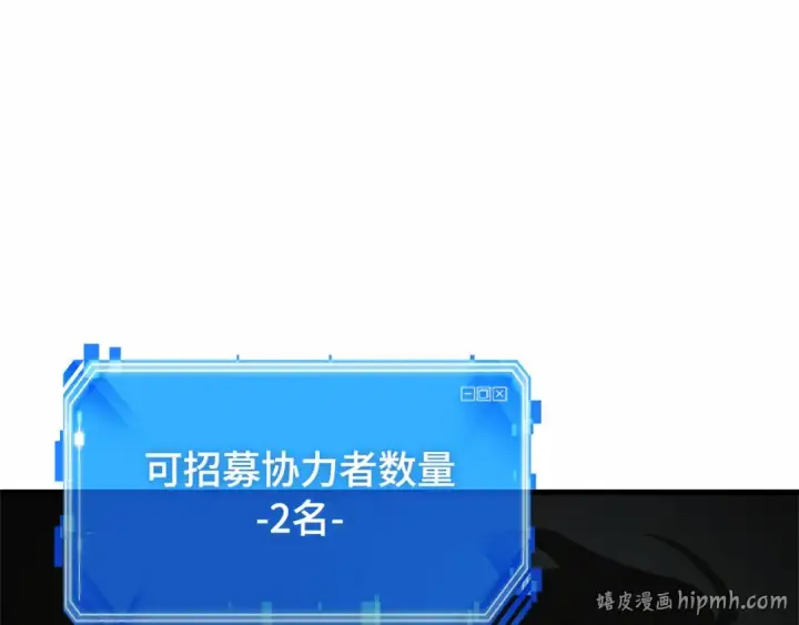 《全知读者视角》292 最擅长的事（2）图240