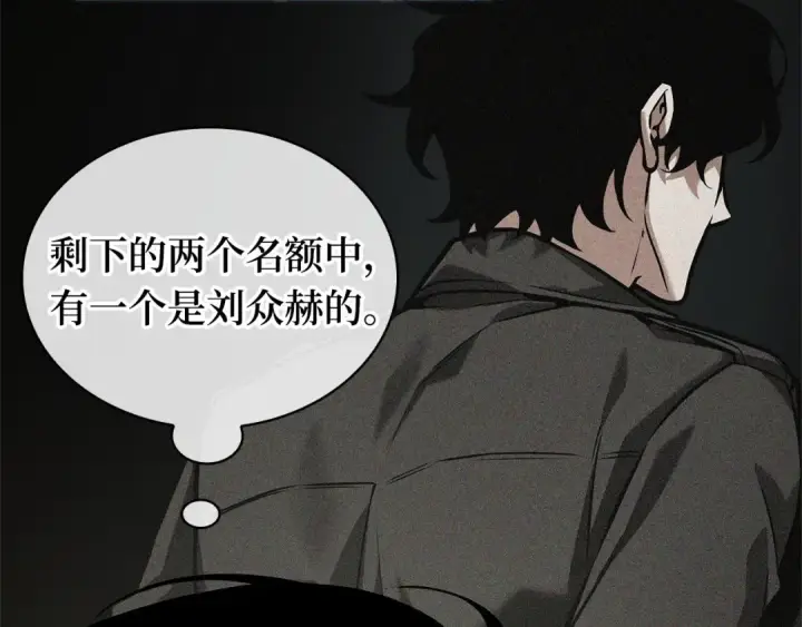 《全知读者视角》292 最擅长的事（2）图241