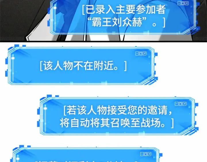 《全知读者视角》292 最擅长的事（2）图243