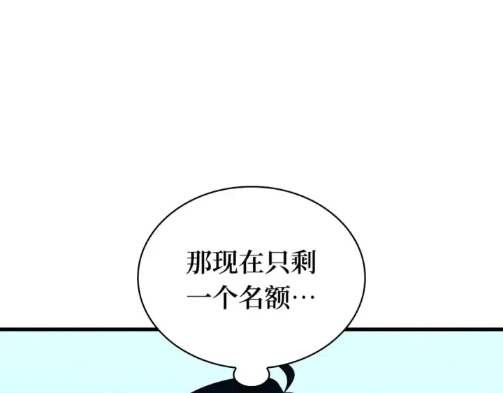 《全知读者视角》292 最擅长的事（2）图245