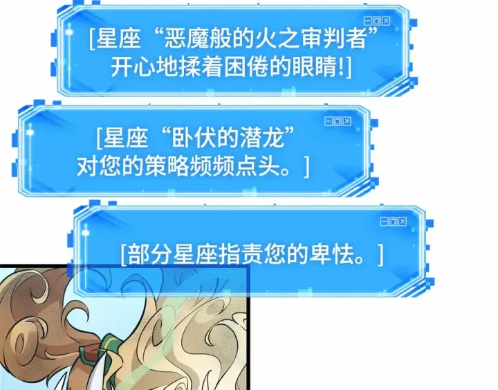 《全知读者视角》292 最擅长的事（2）图25