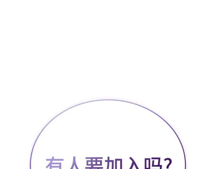 《全知读者视角》292 最擅长的事（2）图252