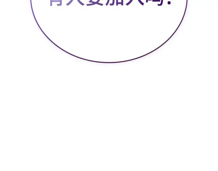 《全知读者视角》292 最擅长的事（2）图253