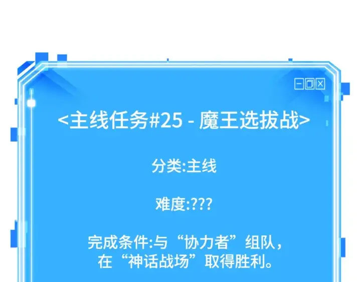 《全知读者视角》292 最擅长的事（2）图254