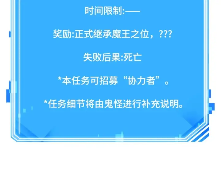 《全知读者视角》292 最擅长的事（2）图255