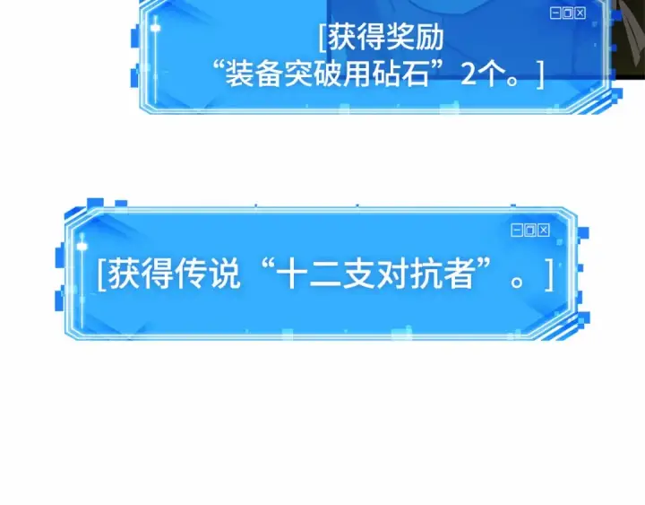 《全知读者视角》292 最擅长的事（2）图28
