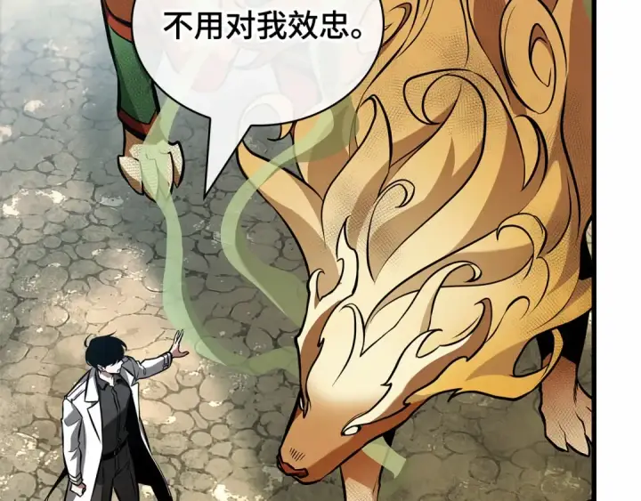 《全知读者视角》292 最擅长的事（2）图30