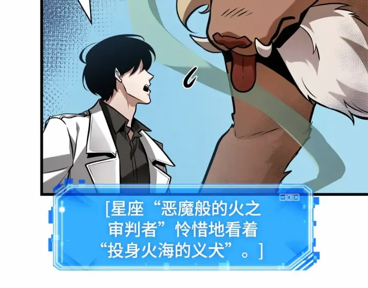 《全知读者视角》292 最擅长的事（2）图33
