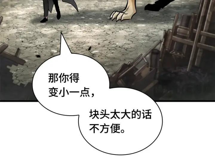 《全知读者视角》292 最擅长的事（2）图44