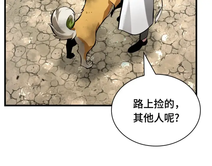 《全知读者视角》292 最擅长的事（2）图58