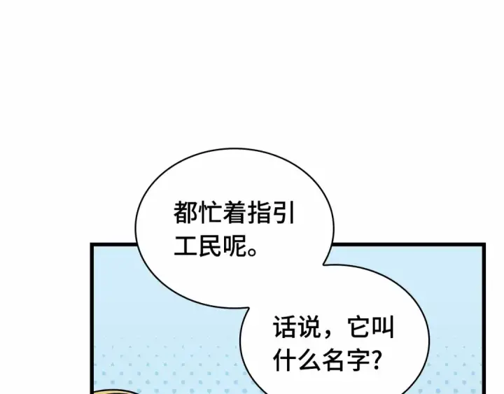 《全知读者视角》292 最擅长的事（2）图60