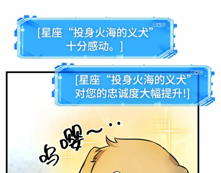 《全知读者视角》292 最擅长的事（2）图67