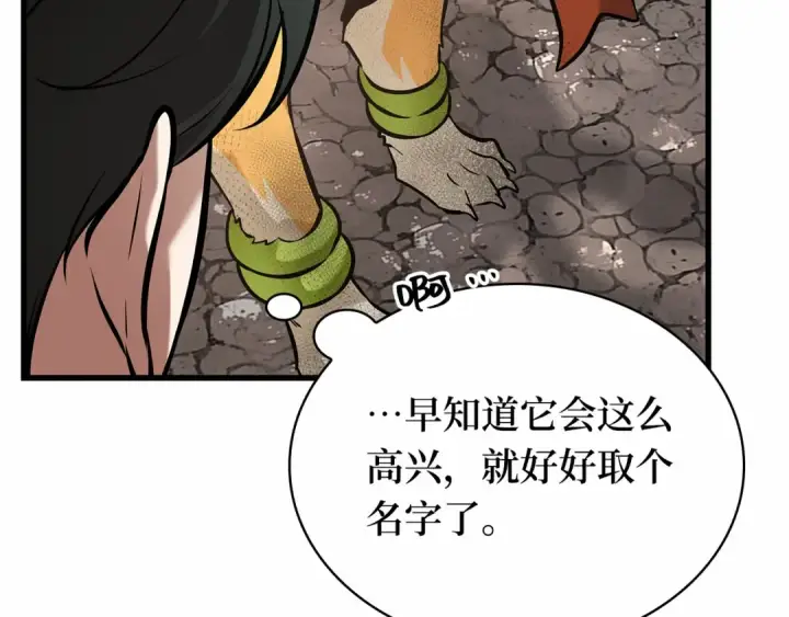 《全知读者视角》292 最擅长的事（2）图69