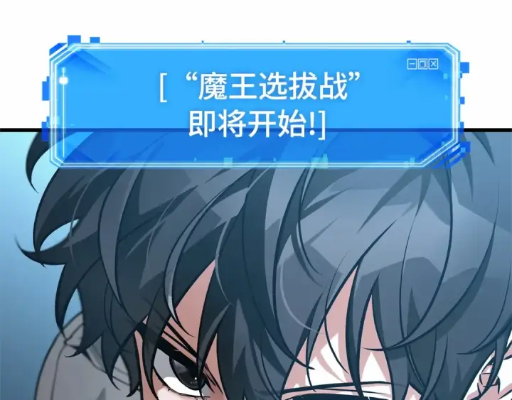 《全知读者视角》292 最擅长的事（2）图76